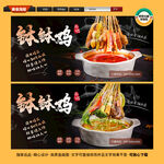 钵钵鸡