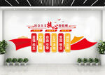 社会主义核心价值观文化墙