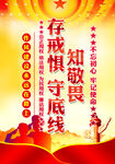 廉政    