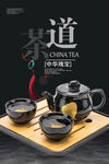 茶道