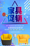 家具