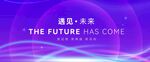 科技主视觉