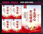 不忘初心文化