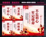 不忘初心