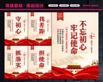 不忘初心