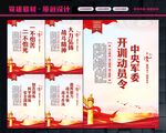 开训动员令