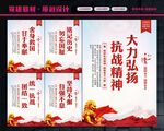 抗战精神