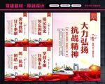 抗战精神