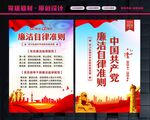 党员干部