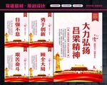 吕梁精神