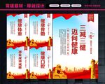 三减三健