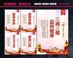 三减三健