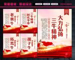 弘扬三牛精神