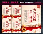 三牛精神