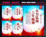 三牛