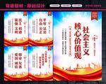 核心价值观