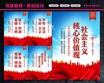 核心价值观