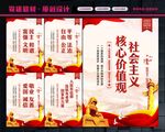 价值观