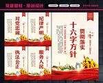 新十六字方针