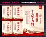 十六字方针