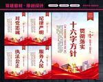 十六字方针