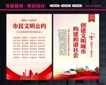 市民公约