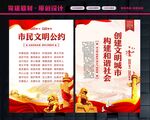 市民公约