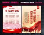 市民公约