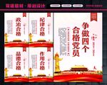 四个合格