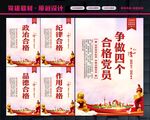 四个合格