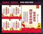 四好农村路