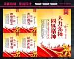 四个铁一般