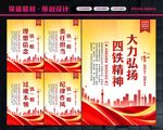 四个铁一般