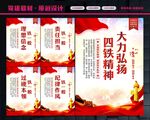 四个铁一般