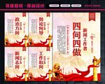 新闻工作者