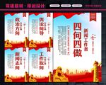 新闻舆论工作