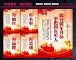 四有军人标语