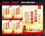 弘扬延安精神