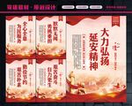 弘扬延安精神