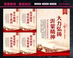 沂蒙精神