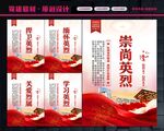 崇尚英雄