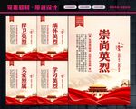 崇尚英雄
