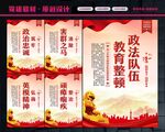 全国政法队伍