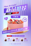 新品推荐蛋糕甜品 生日蛋糕