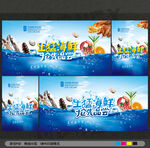 海鲜