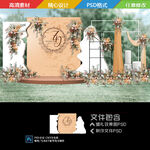 香槟色户外婚礼