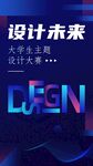 邀请函