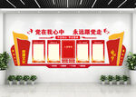党建背景墙