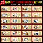 新24孝