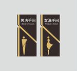 洗手间